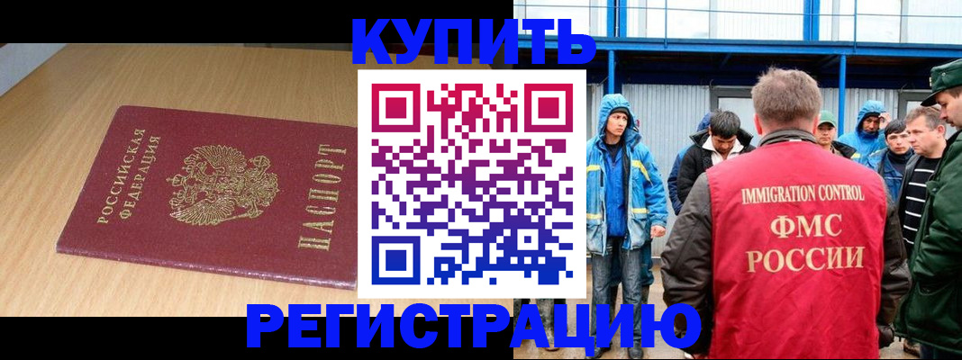 пропишу в квартире в Рошале