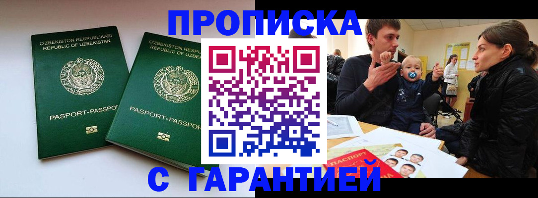 временная регистрация госуслуги в Рошале