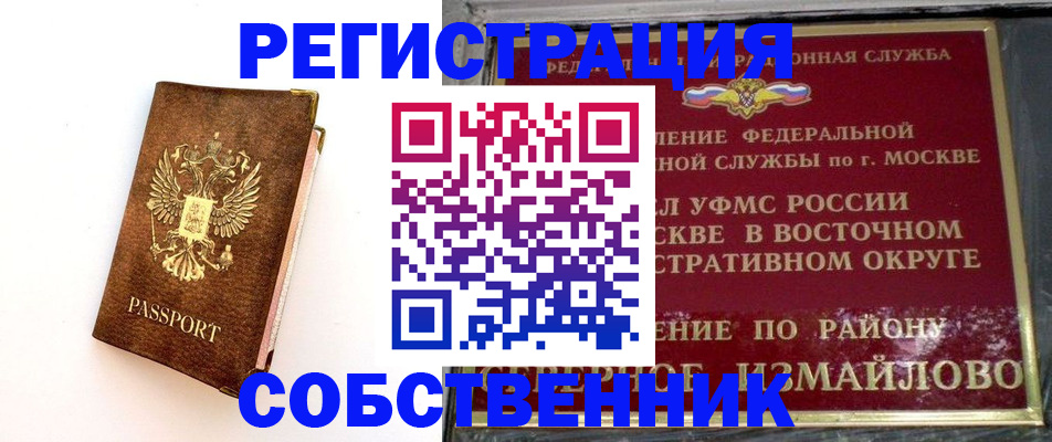временная регистрация адрес в Рошале