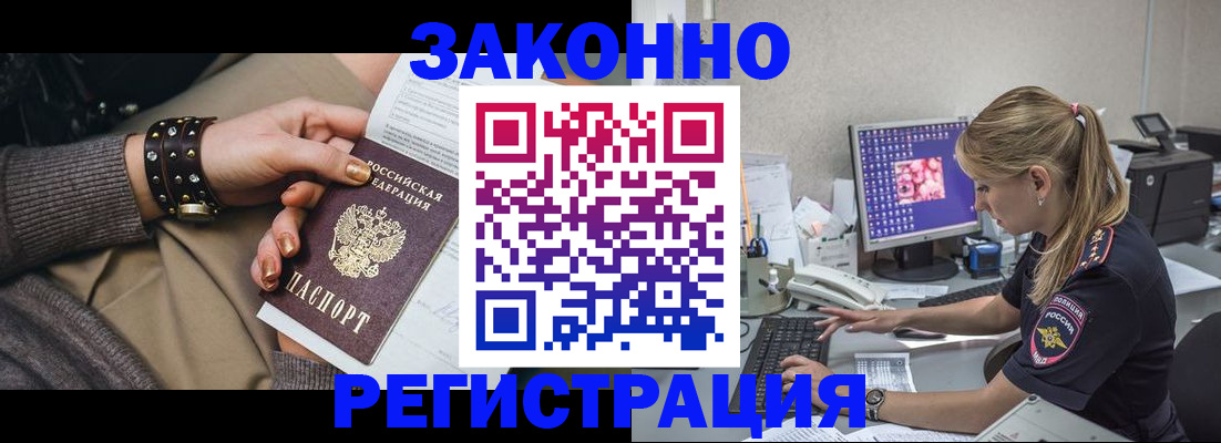 где прописаться в Рошале