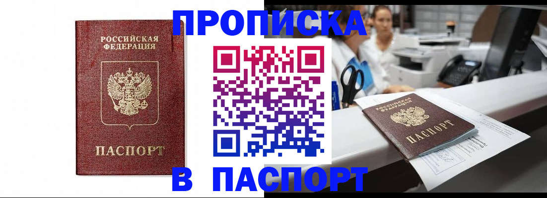временная регистрация госуслуги в Рошале