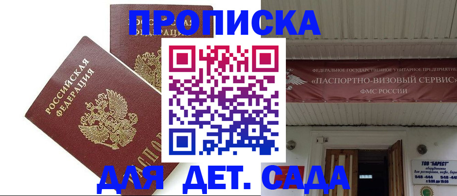 регистрация для школы в Рошале